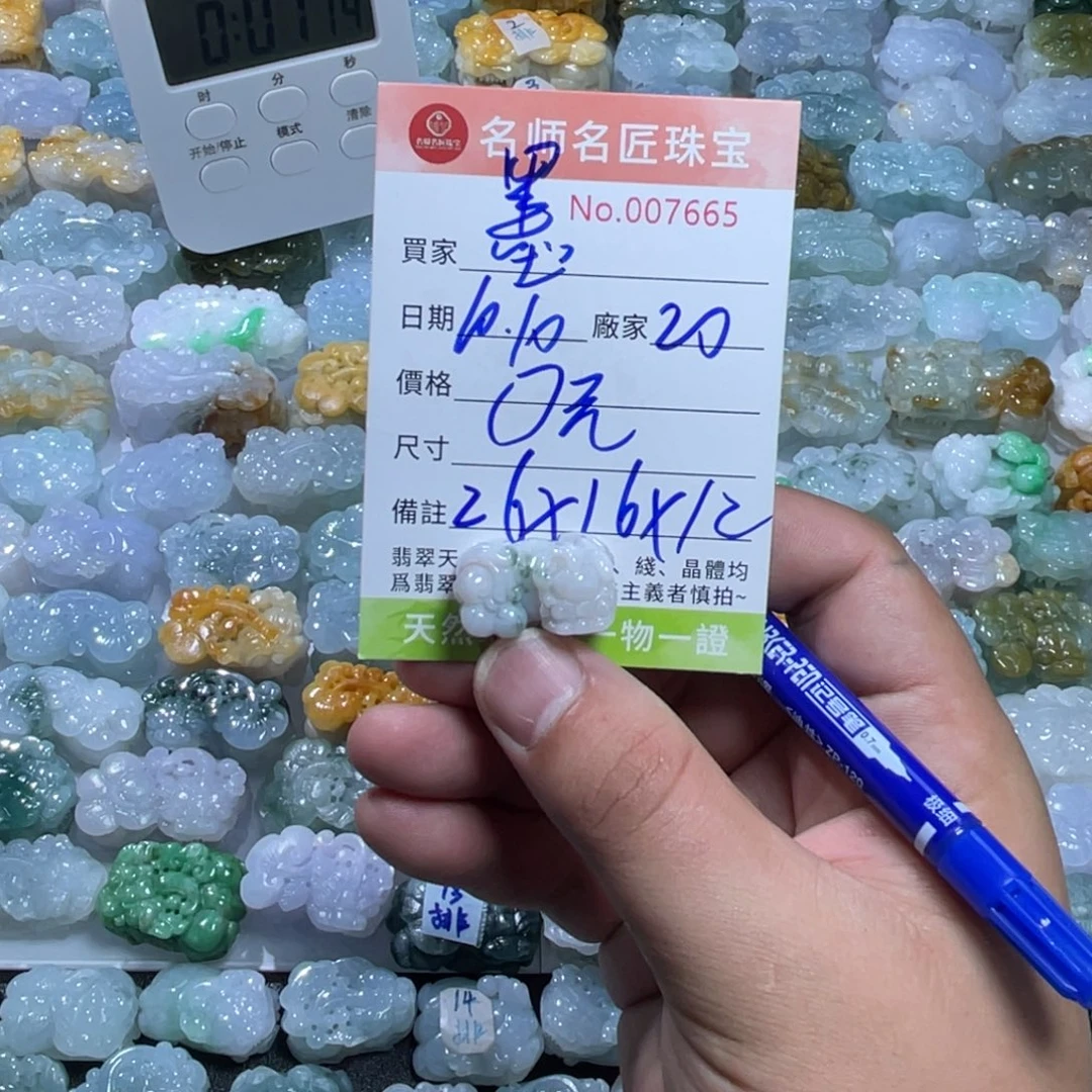 墨***染翡翠未镶嵌颈饰天然