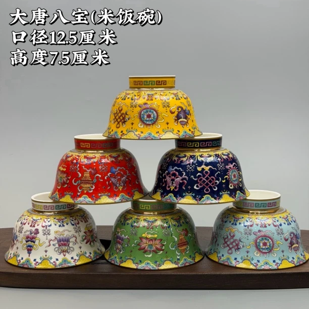【特惠款大唐八宝碗】一套6只6个颜色家用大碗米饭碗陶瓷奶茶碗