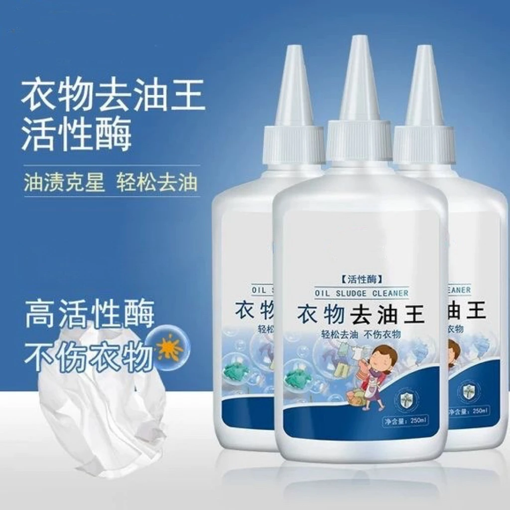 衣物去油王清洗剂去除油迹衣物洁净
