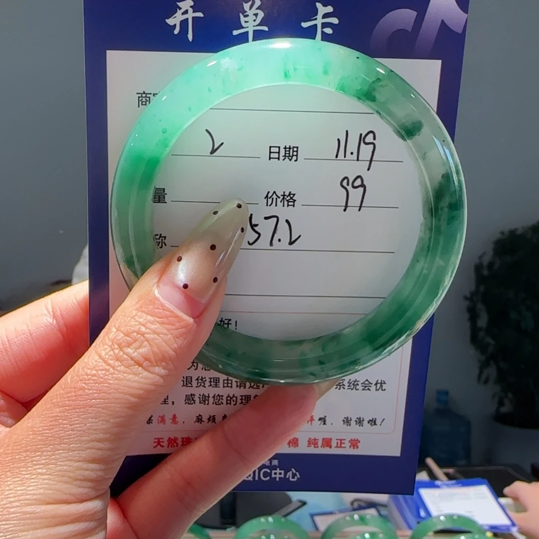 石英质玉（非洲翠）未镶嵌手镯