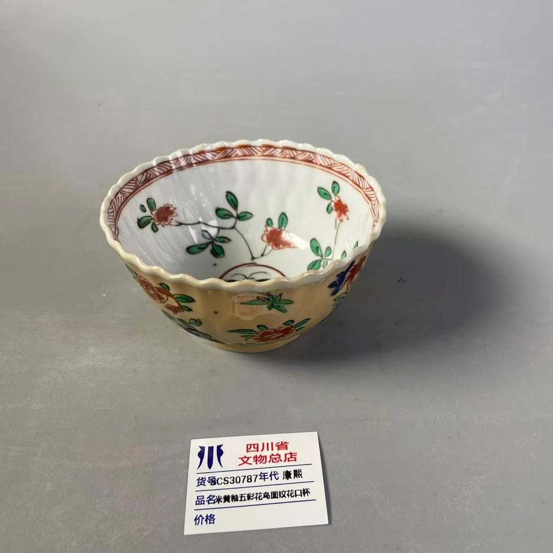 SCS30787康熙米黄釉五彩花鸟图纹花口杯