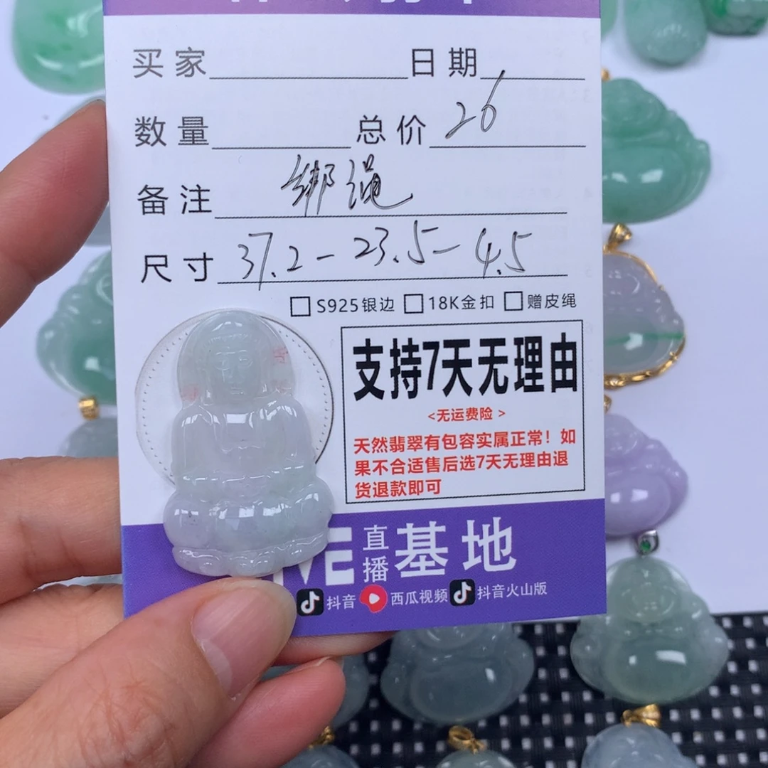 翡翠未镶嵌颈饰天然