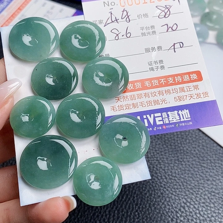 山***，定制翡翠未镶嵌翡翠