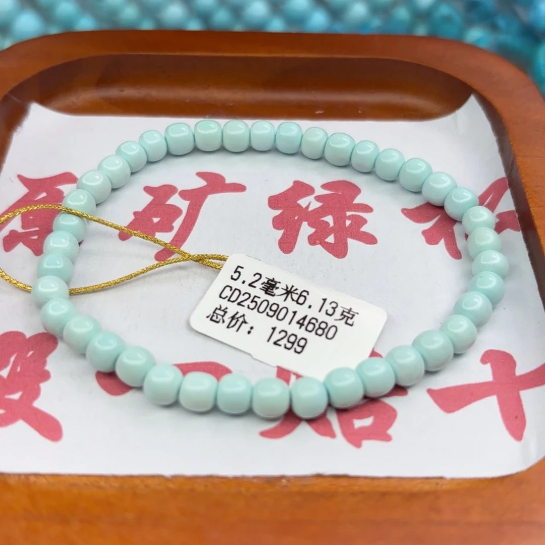 绿松石未镶嵌手链