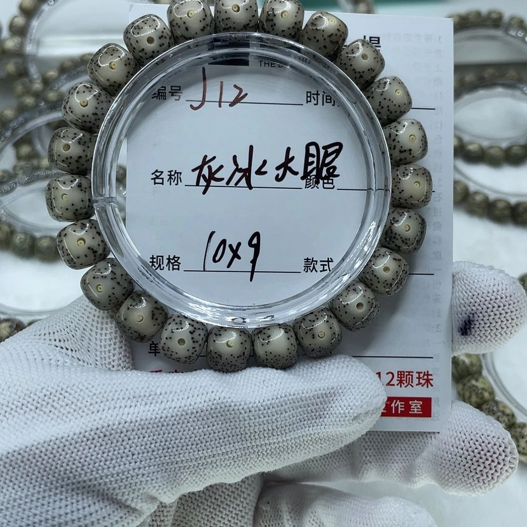a***吊坠星月菩提12灰冰