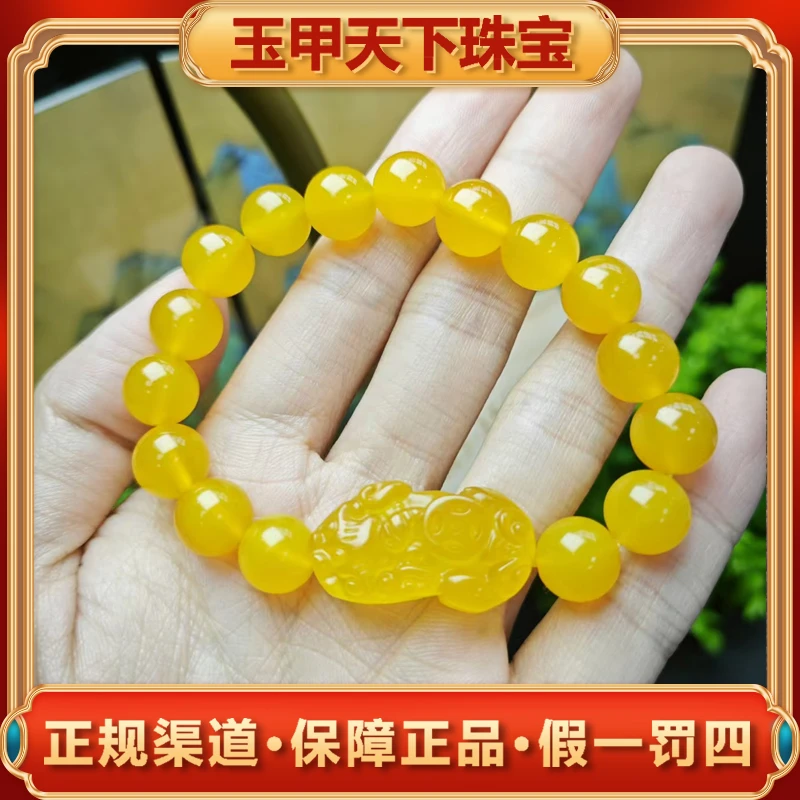 S1041【玉甲】田黄冻玛瑙貔貅黄手串-送礼精品