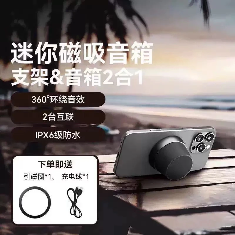 磁吸无线蓝牙音箱支架浴室音响二合一迷你便携高音质