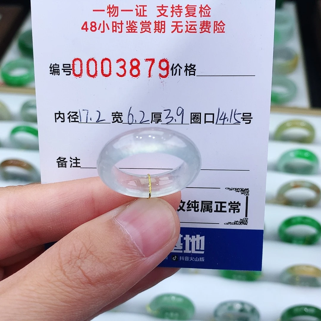用***9翡翠未镶嵌戒指14-15号高冰白月光