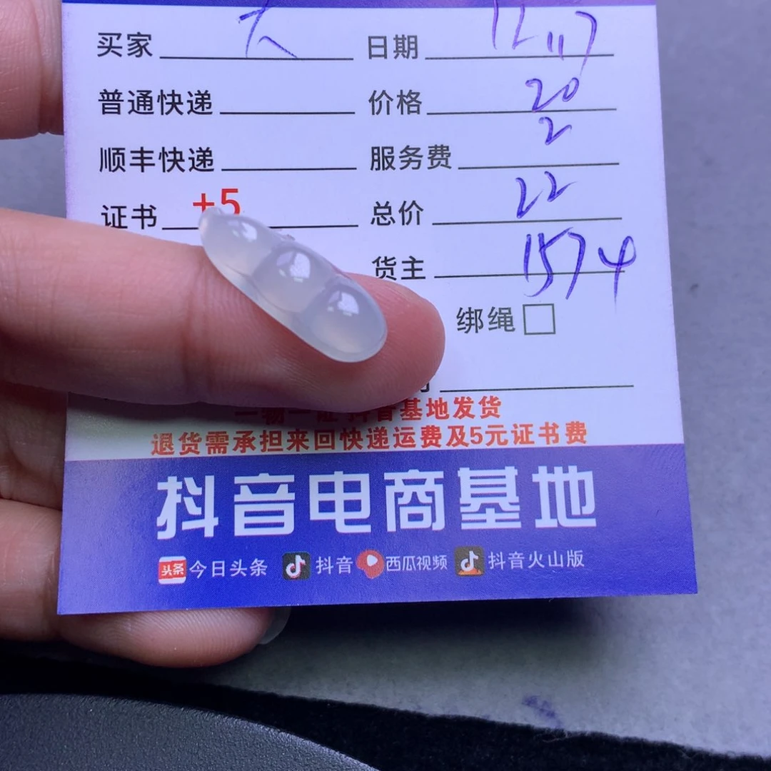 颈饰未镶嵌翡翠大****行