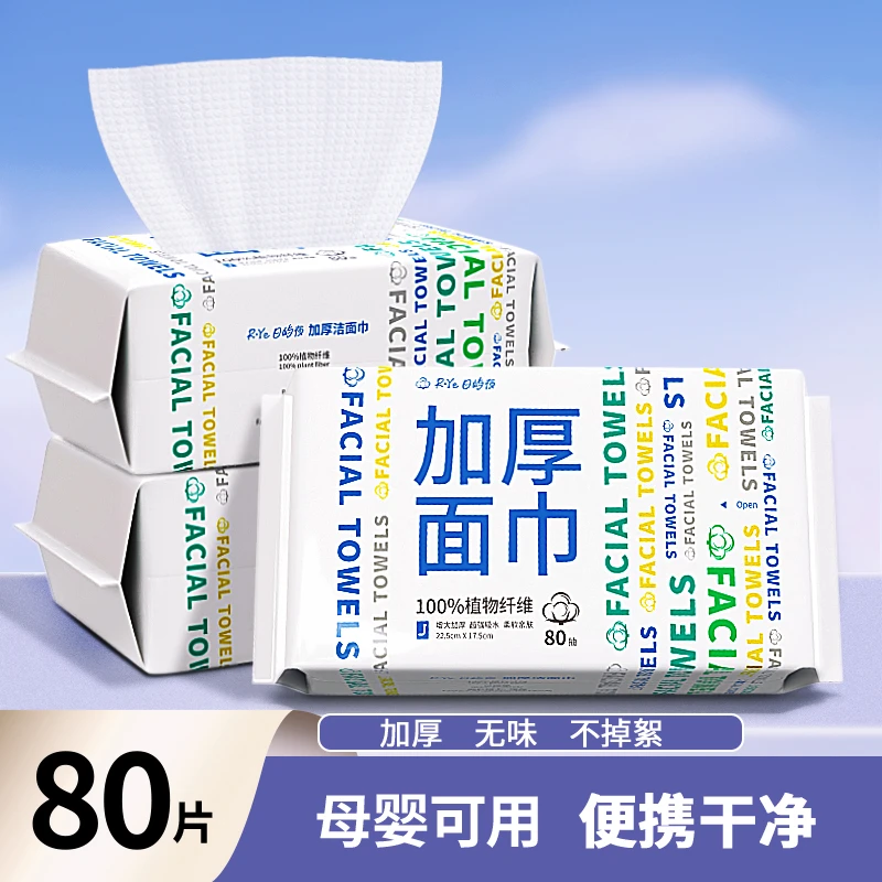 LUXU一次性洗脸巾加厚面巾抽取式卸妆擦脸巾亲肤不掉絮母婴柔软