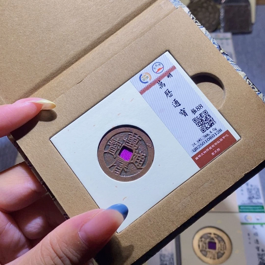 【闪购商品】铜隆兴珍泉收藏万历0128