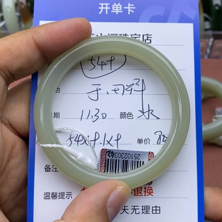 和田玉未镶嵌手镯