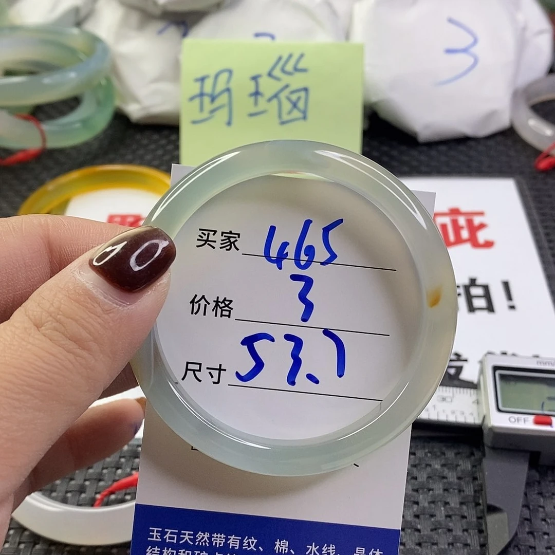 手镯玛瑙/玉髓未镶嵌465