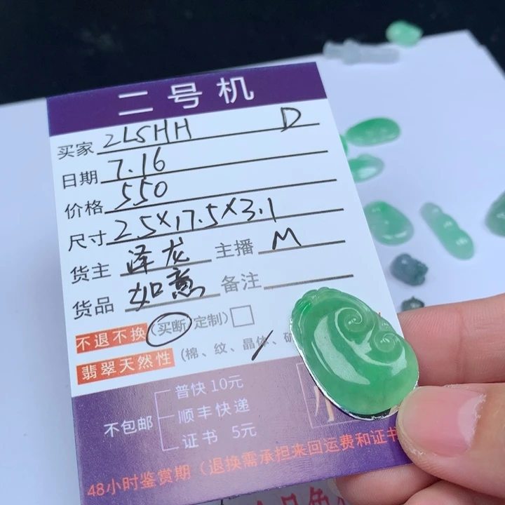 翡翠未镶嵌颈饰Z***H翡翠