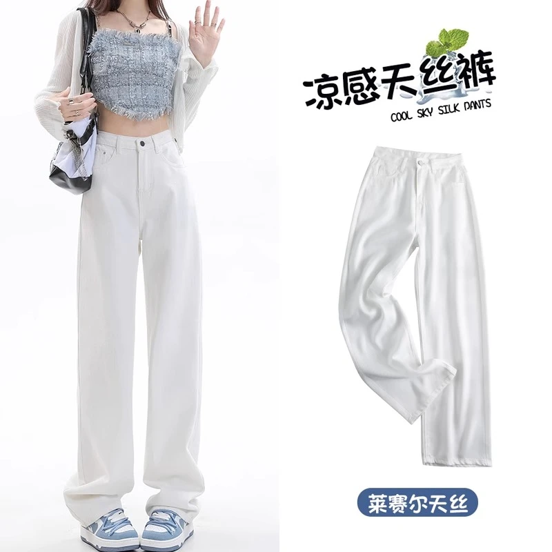 白色阔腿莱塞尔天丝牛仔裤女夏季薄款高腰显瘦宽松小个垂感拖地裤