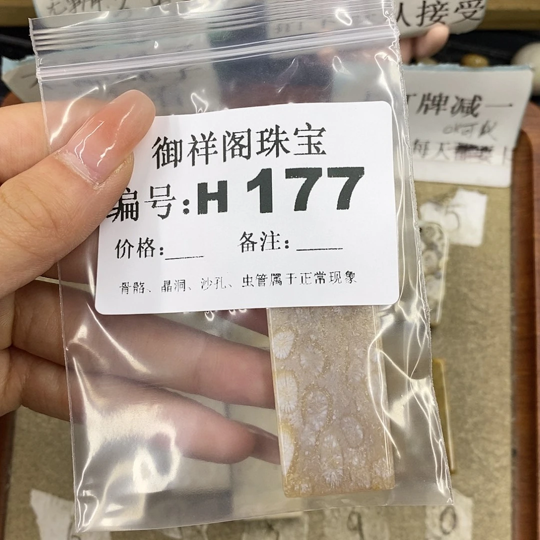 硅化珊瑚（珊瑚玉）未镶嵌颈饰?*⭐