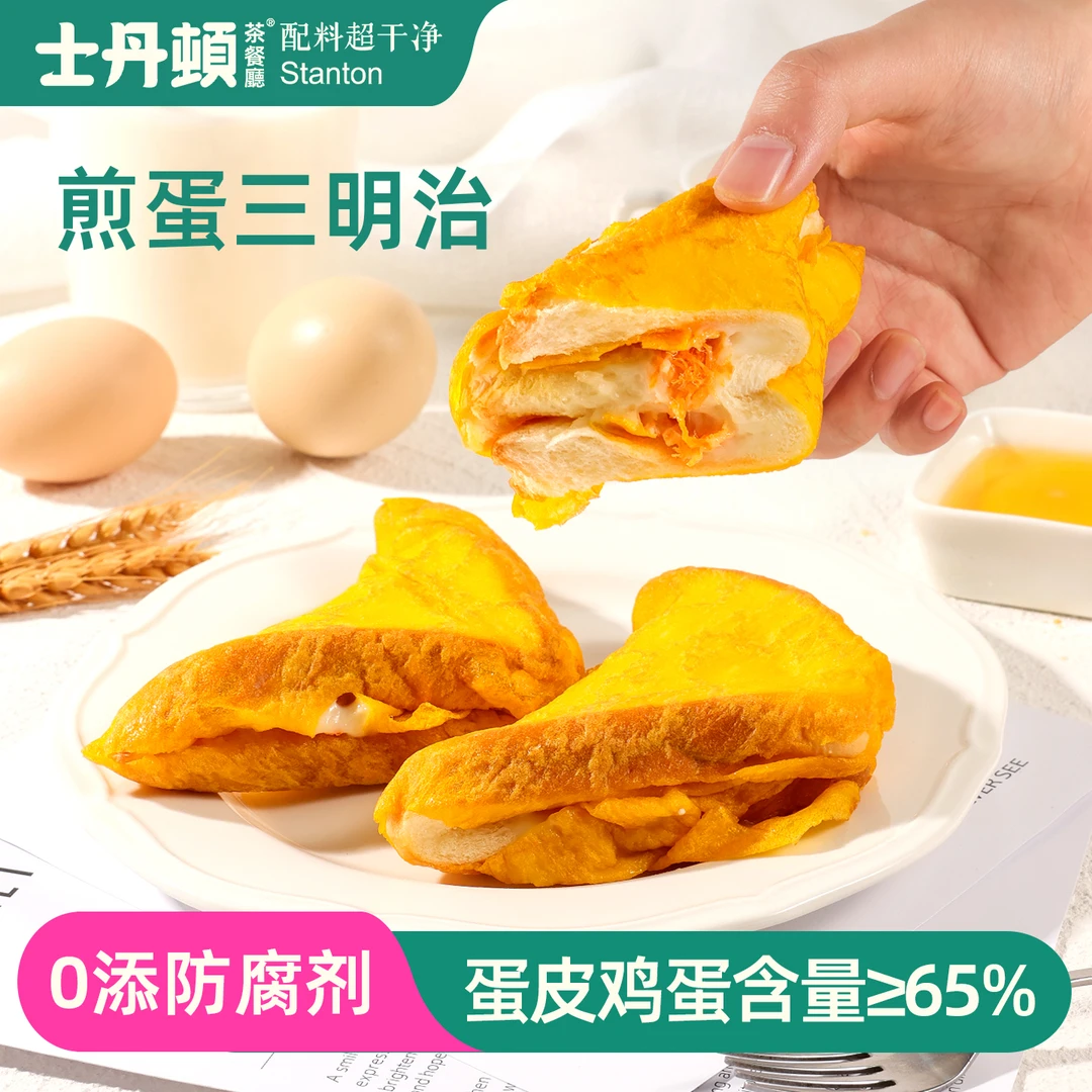 早餐营养面包煎蛋三明治爆浆夹心肉松即食饱腹三角早八下午茶零食