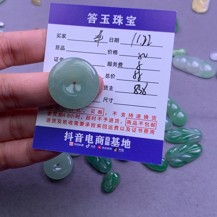 颈饰未镶嵌翡翠半***。
