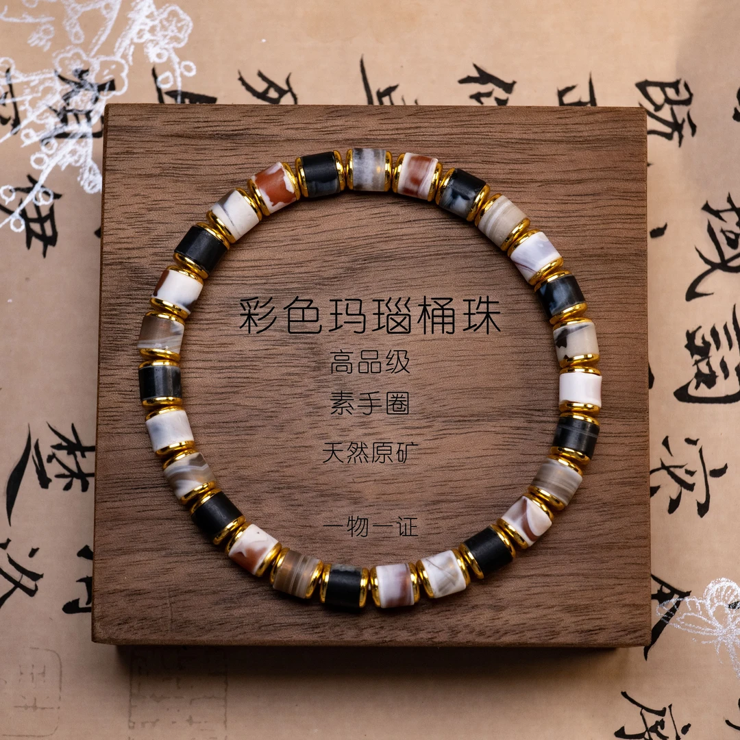 天然玛瑙手串复古时尚美拉德（基地发货一物一证）