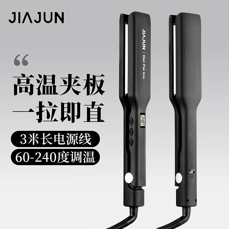 直发夹板发廊专用美发理发店影楼化妆师拉直熨板大号宽板不伤头发