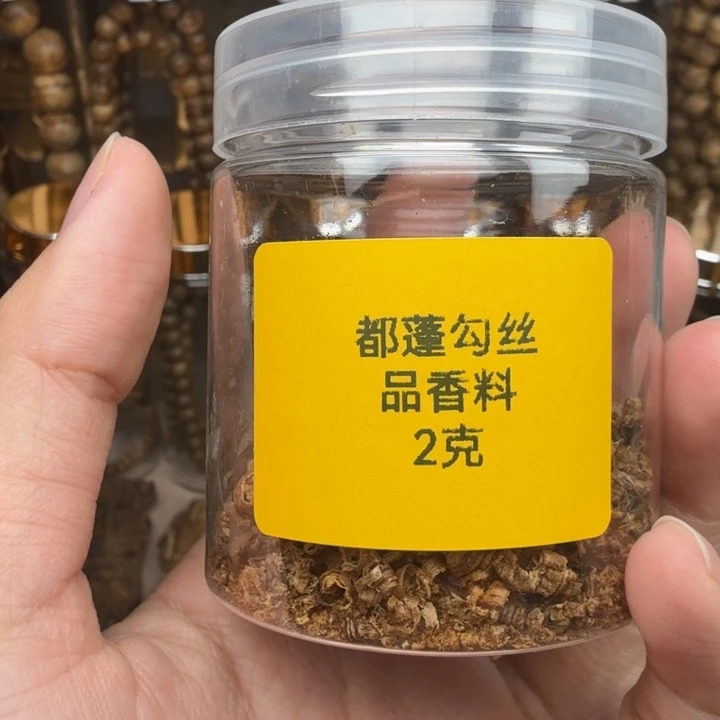 沉香沉香碎屑都蓬勾丝品香料2克