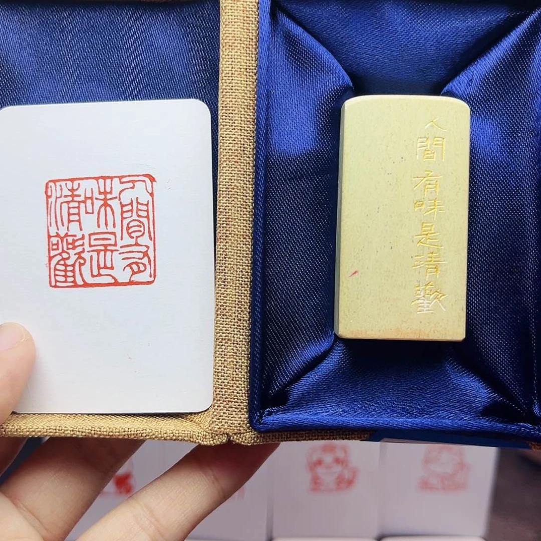 寿山石印石2.5人间有味是清欢 手工篆刻