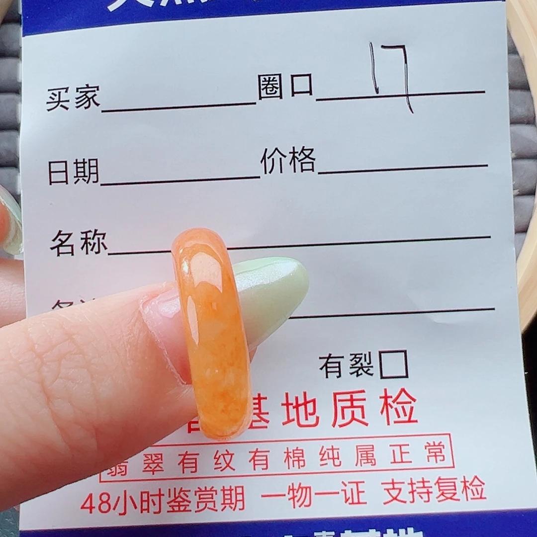 翡翠戒指未镶嵌戒圈