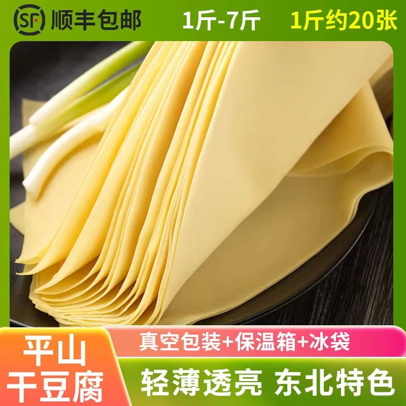 哈尔滨市阿城区生产发货农家特产手工平山干豆腐薄劲道干豆腐