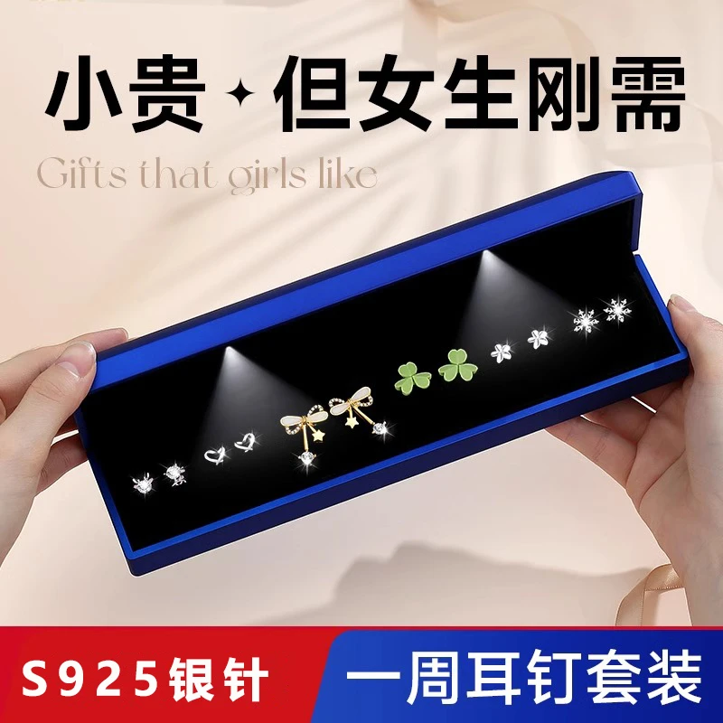 925银耳饰 925纯银一周耳钉套装高级感耳环生日圣诞节礼物送女生