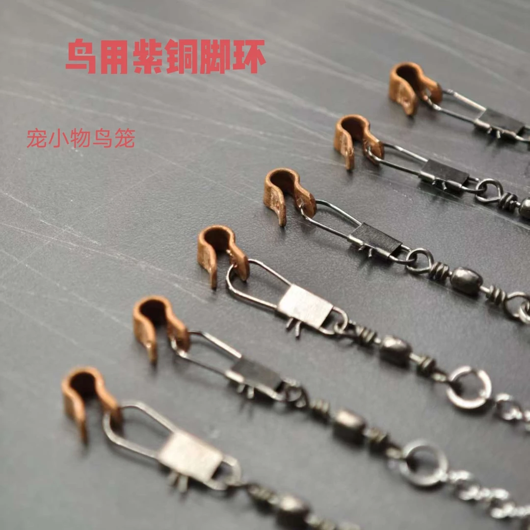 鸟用紫铜脚环制作紫铜脚环绣眼大山雀山麻雀贝子脚环