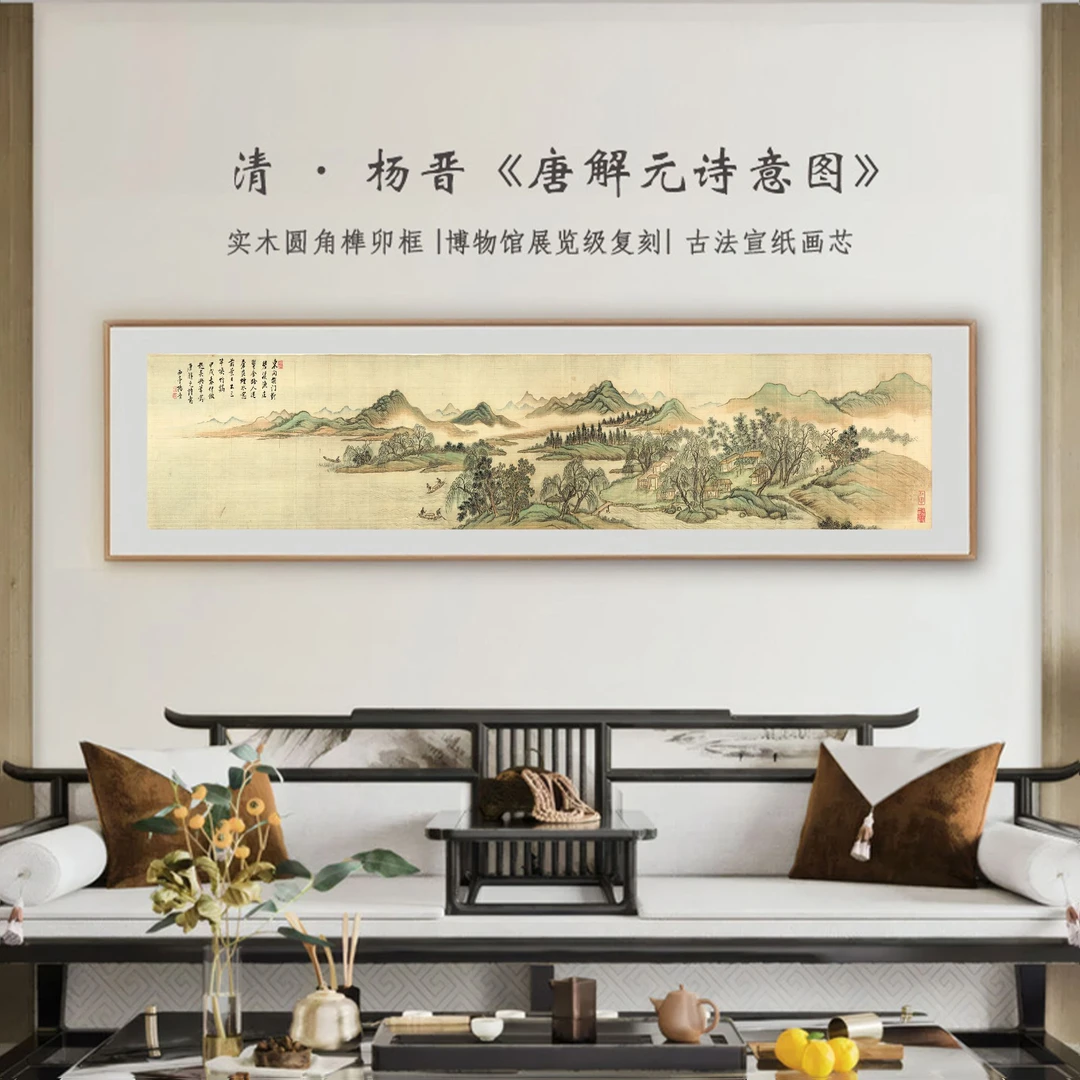 【诗意图】客厅 书房 茶室 办公室 卧室 背景墙 装饰挂画 新中式