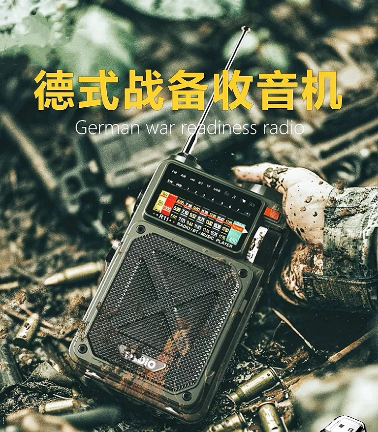 音之谣R11机械收音机低音炮蓝牙音箱插卡大功率无线手摇发电应急