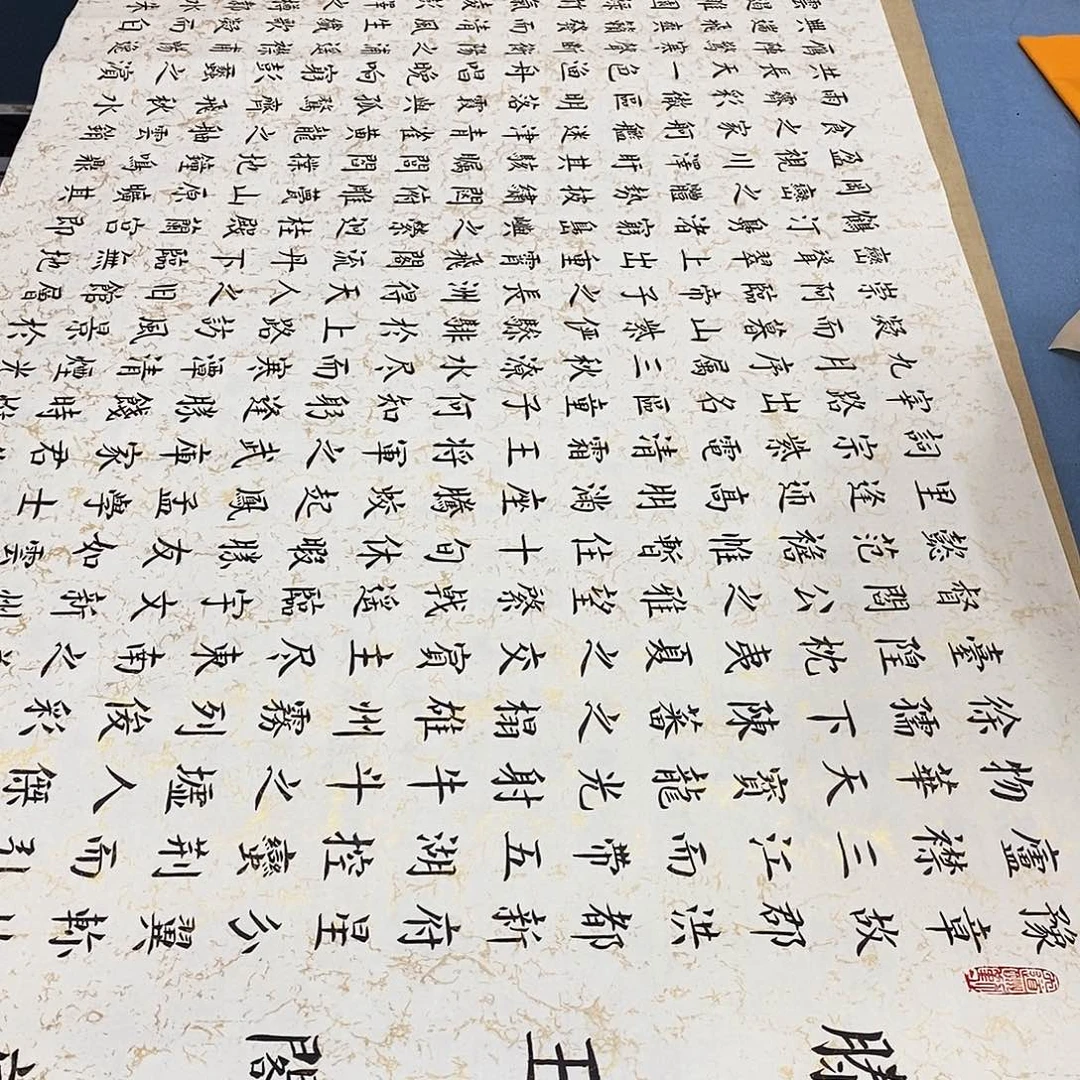书法滕王阁序240×70………………