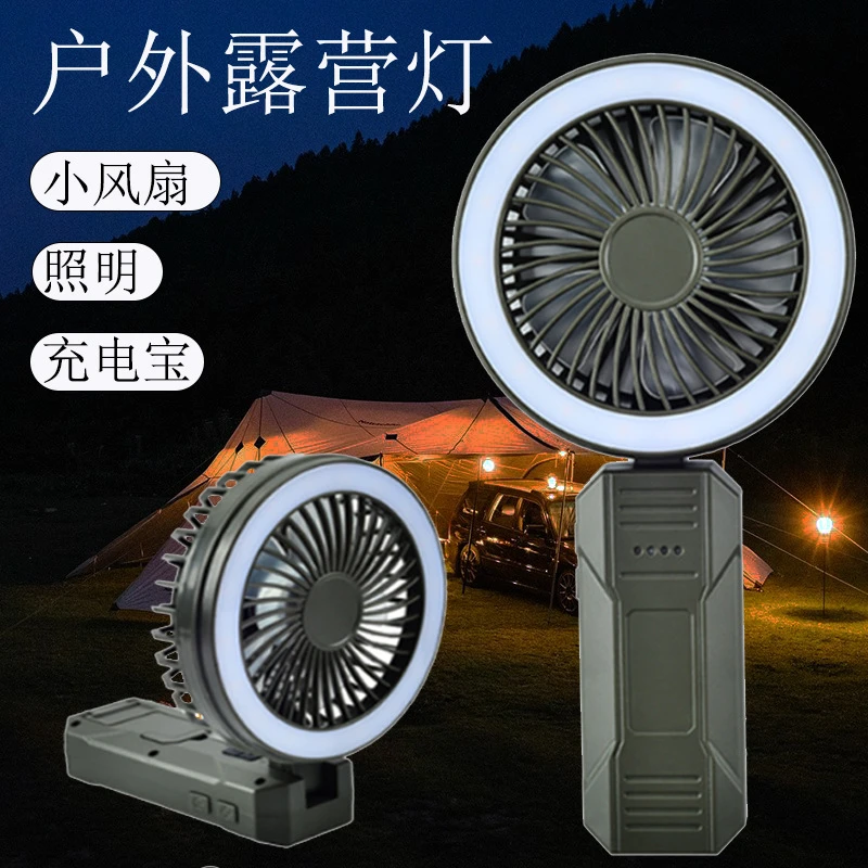 户外露营灯小风扇充电款迷你风灯照明灯风扇一体便携式桌面小风扇