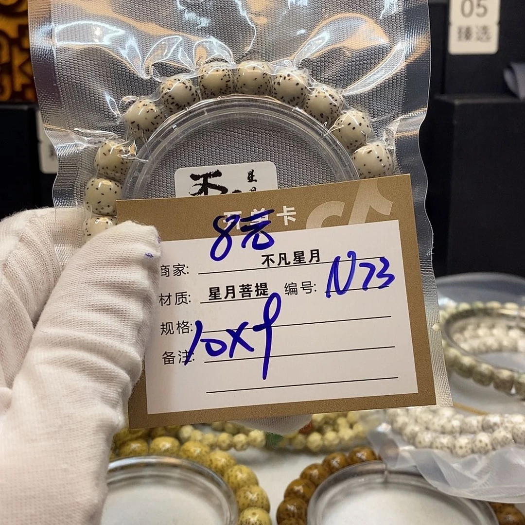 吊坠星月菩提11112222N73