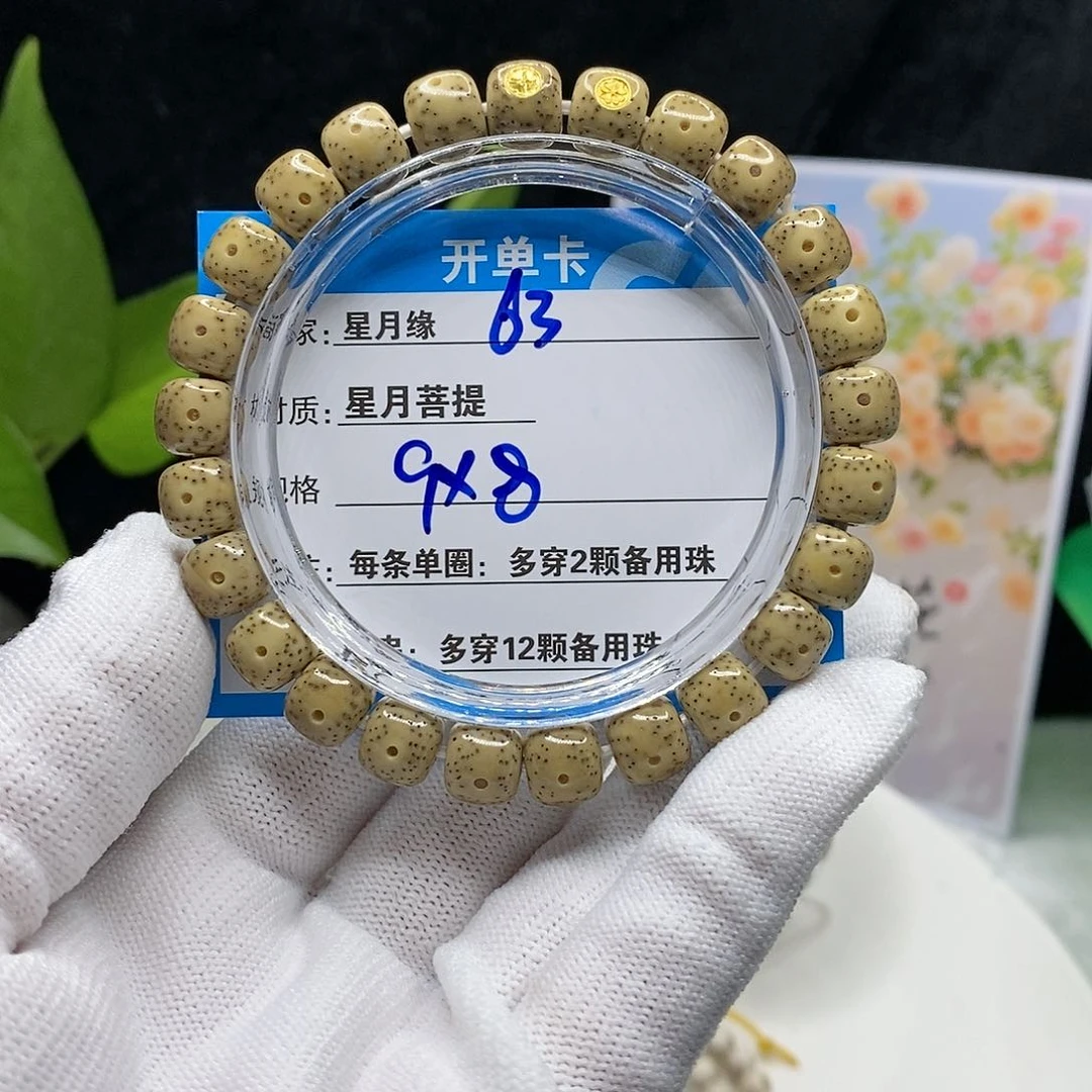 【闪购商品】吊坠星月菩提63to mo o o o e