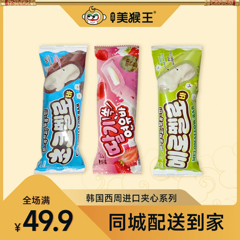 西洲进口夹心系列冰淇淋自选口味青岛同城配送小时达冰激凌雪糕雪糕同城送雪糕同城配