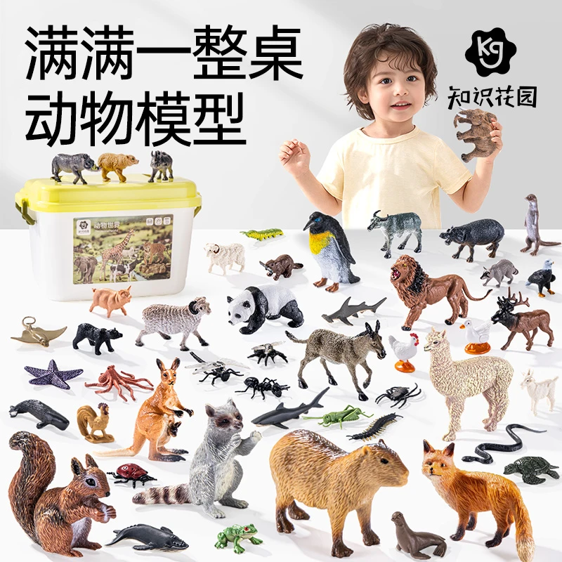 野生动物世界模型儿童益智早教仿真动物园昆虫海洋动物男女孩玩具