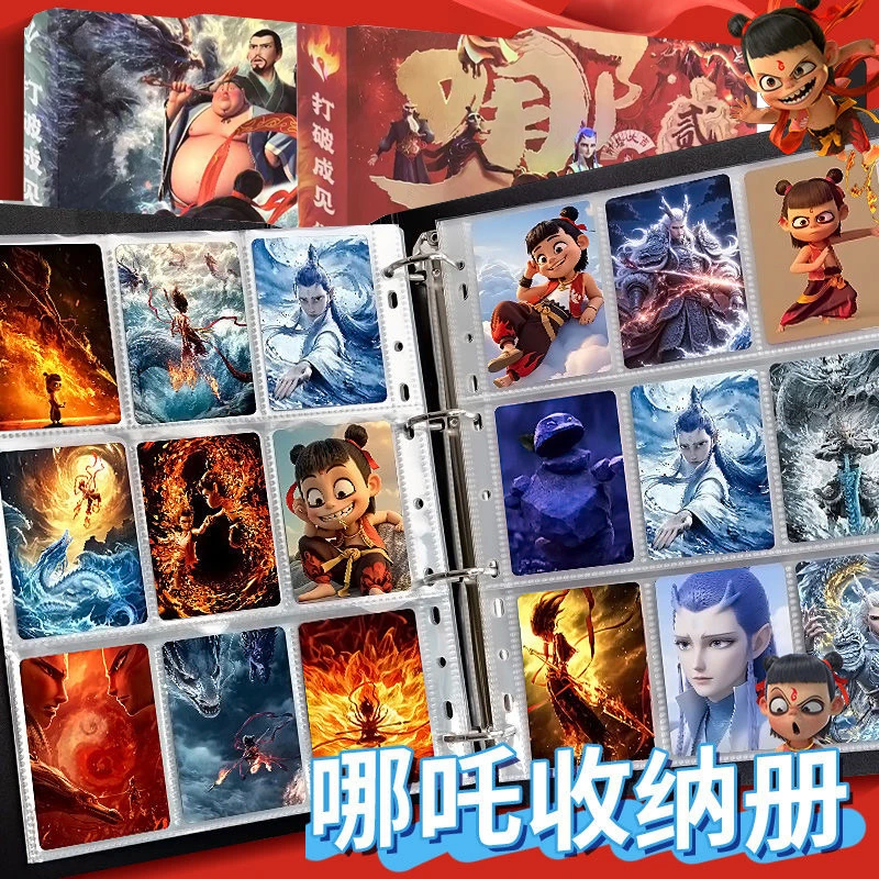 哪吒卡册收集册之魔童闹海九宫格卡册A4硬壳活页哪吒卡片收集册