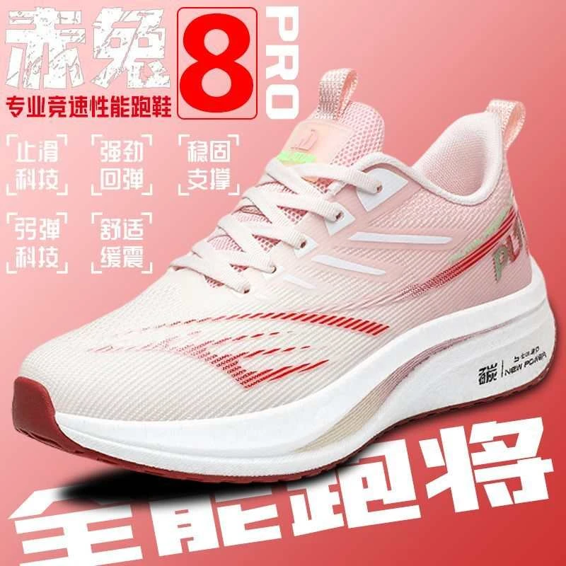女跑步运动鞋碳板女跑步鞋MD春季减震时尚竞速舒适跑鞋休闲训练