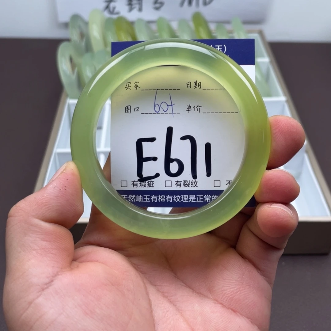 岫玉未镶嵌手镯手镯