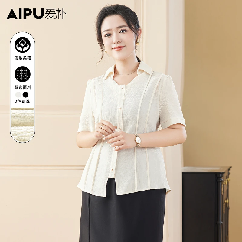 爱朴大码女装110斤到220斤夏季新款洋气时尚显瘦气质衬衫2711