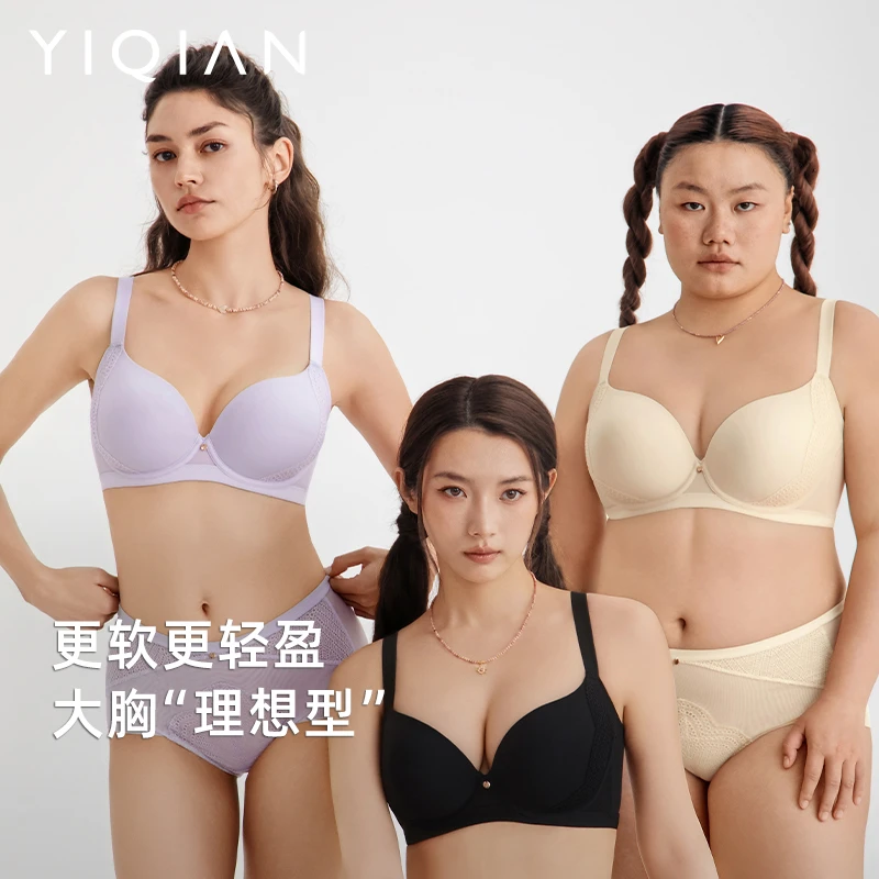 怡倩【收副乳更有型】大胸无痕内衣女聚拢上托防下垂大码光面文胸