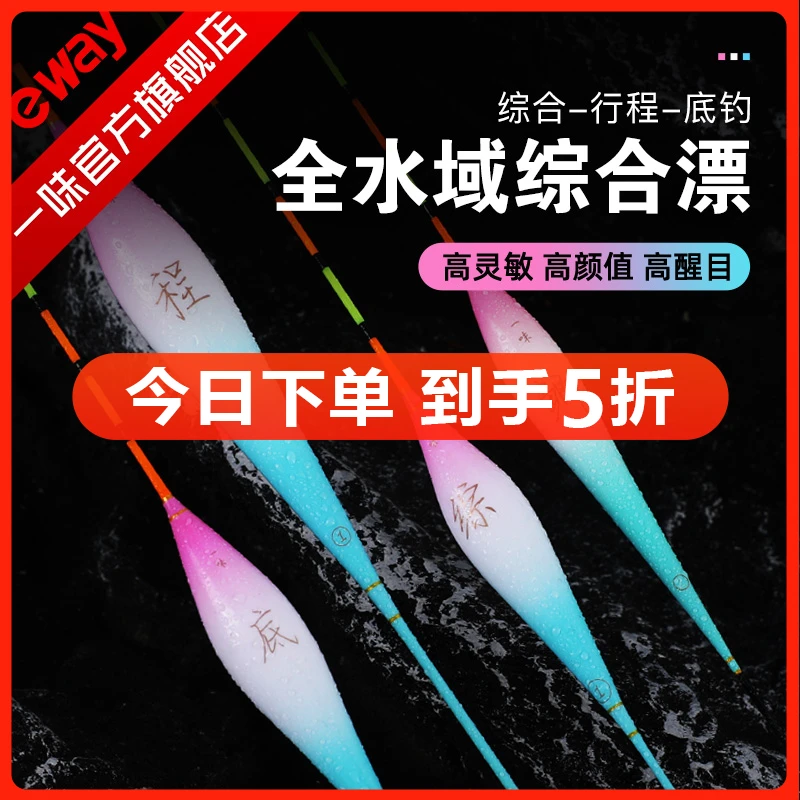 一味冰蓝粉鱼漂全水域综合轻口鲫鱼漂漂高灵敏醒目浮漂
