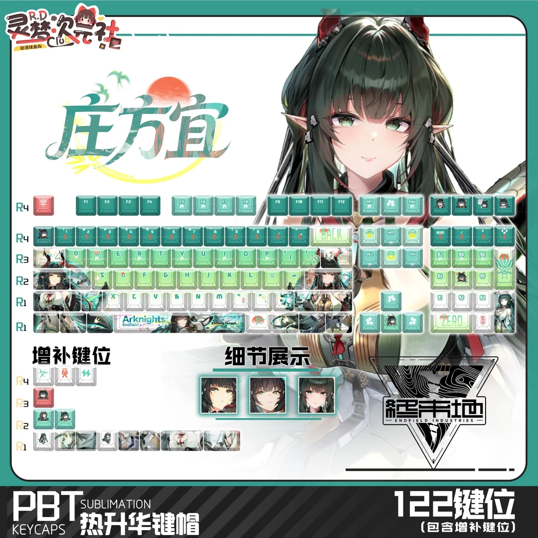 灵梦次元社明日方舟终末地庄方宜正刻侧刻动漫二次元键盘透光键帽