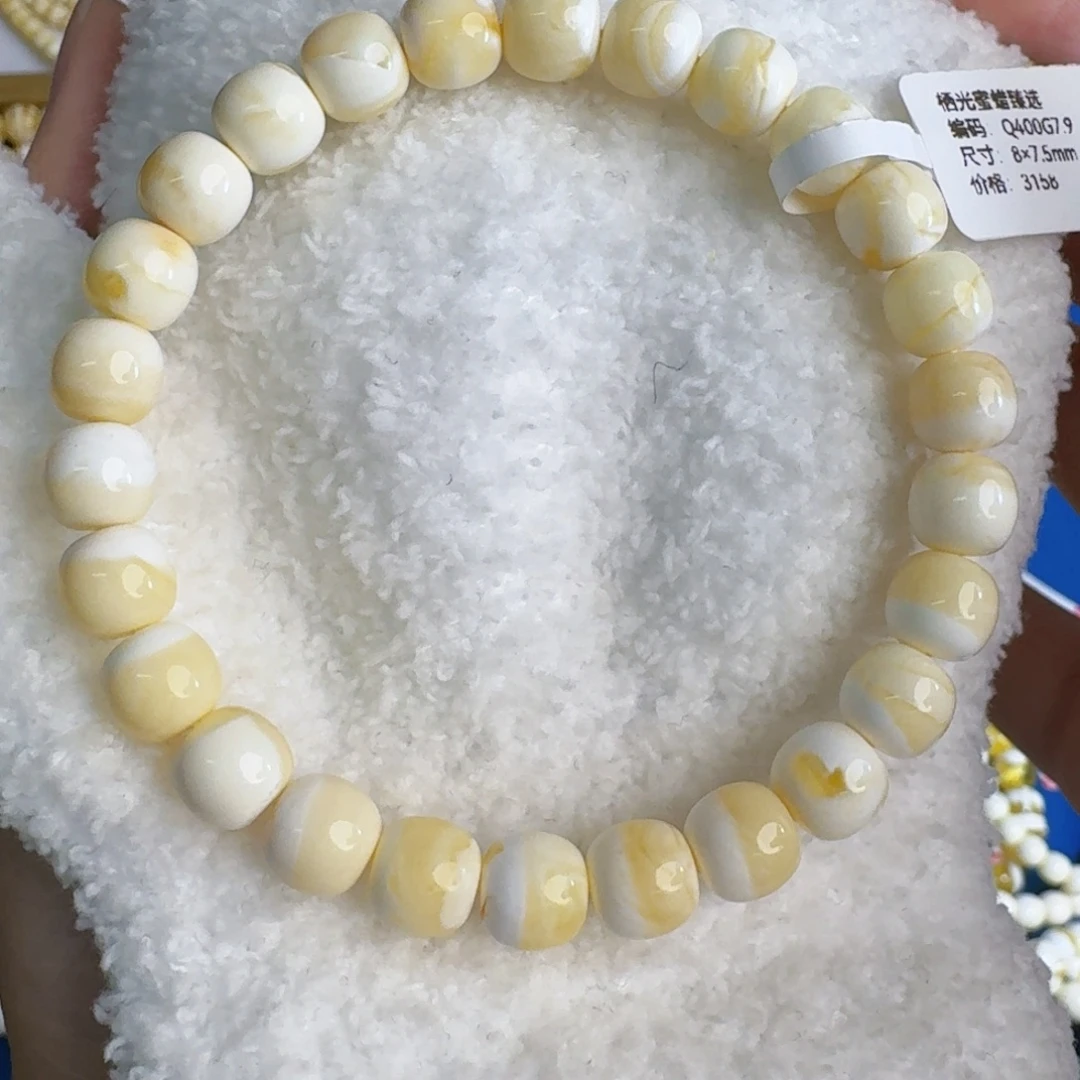 未镶嵌琥珀裸石8mm漆白浓蜡聚宝盆