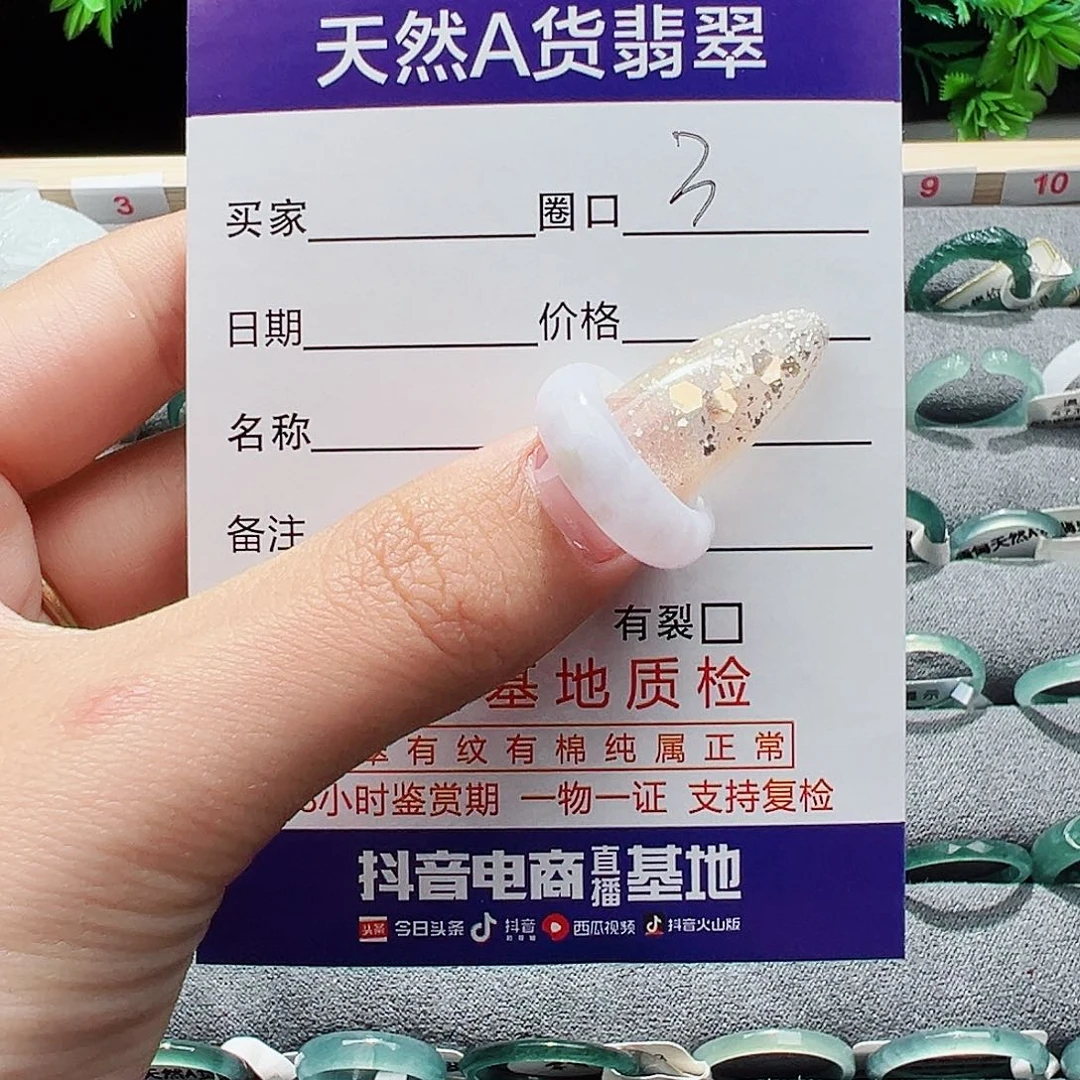 翡翠未镶嵌戒指缅甸翡翠