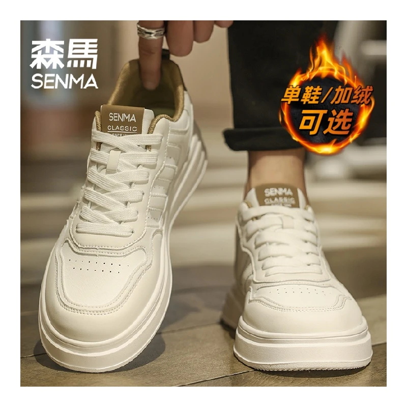 森马男鞋冬季潮流百搭时尚简约小白鞋外穿耐磨轻便增高软底板鞋男