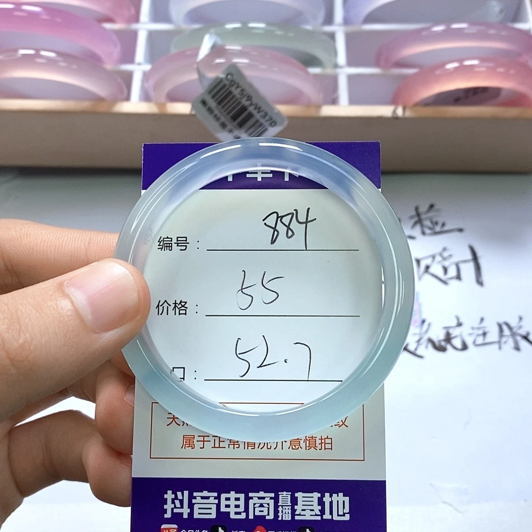 玛瑙/玉髓未镶嵌手镯884