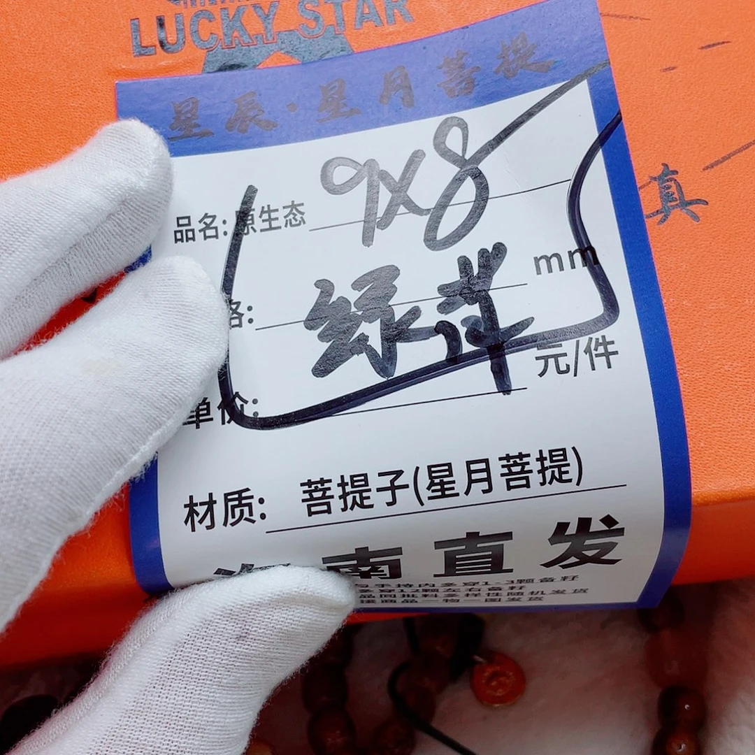 手串星月菩提9hhhhhhhhhhh